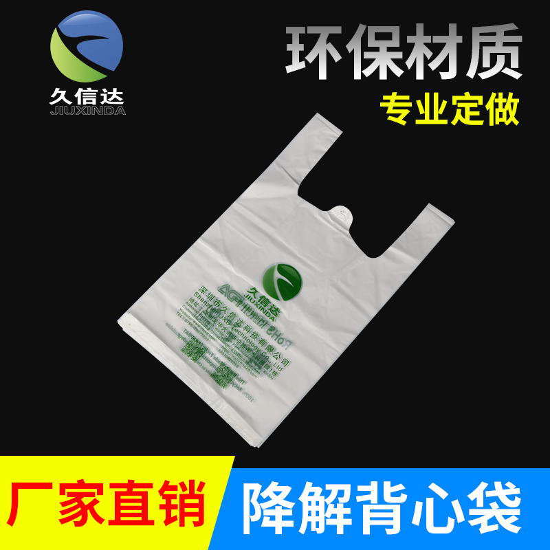 生物降解袋可以接觸食物嗎？(圖1)