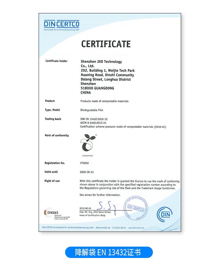 可降解塑料袋有哪些類型？(圖2)