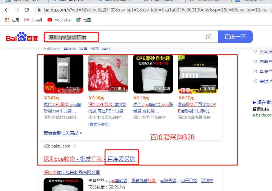 深圳cpe膠袋廠家哪家好？(圖2)