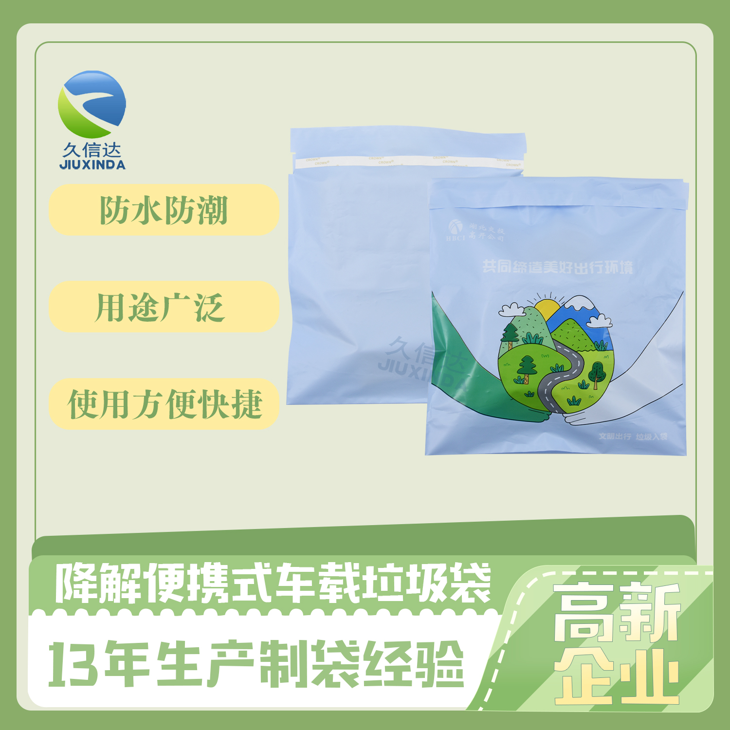 生產(chǎn)降解料袋要注意什么？(圖1)