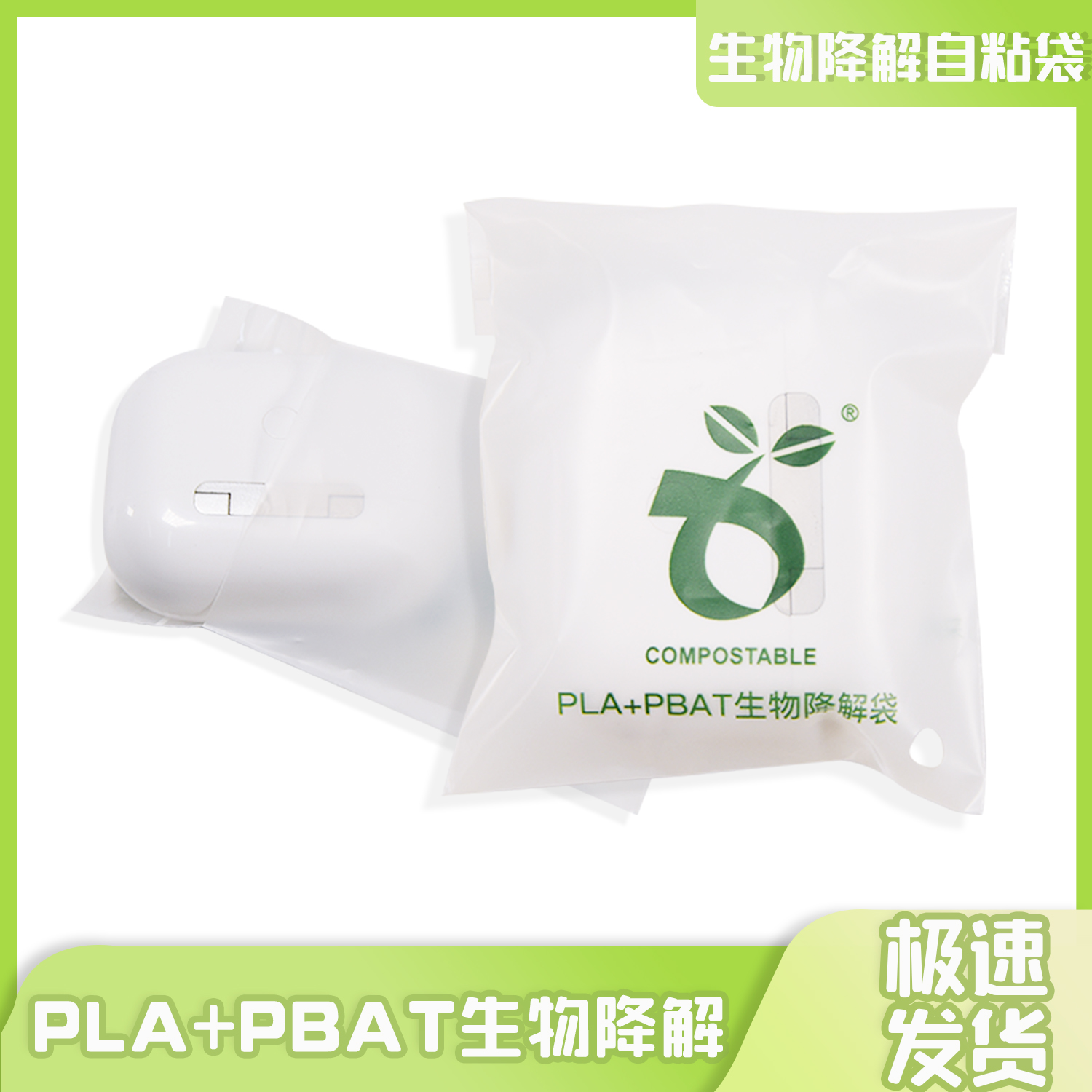 如何辨別真假生物降解袋？(圖1)