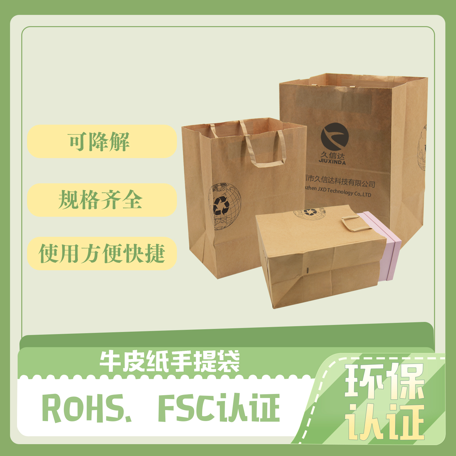 什么是環(huán)保手提紙袋？(圖1)