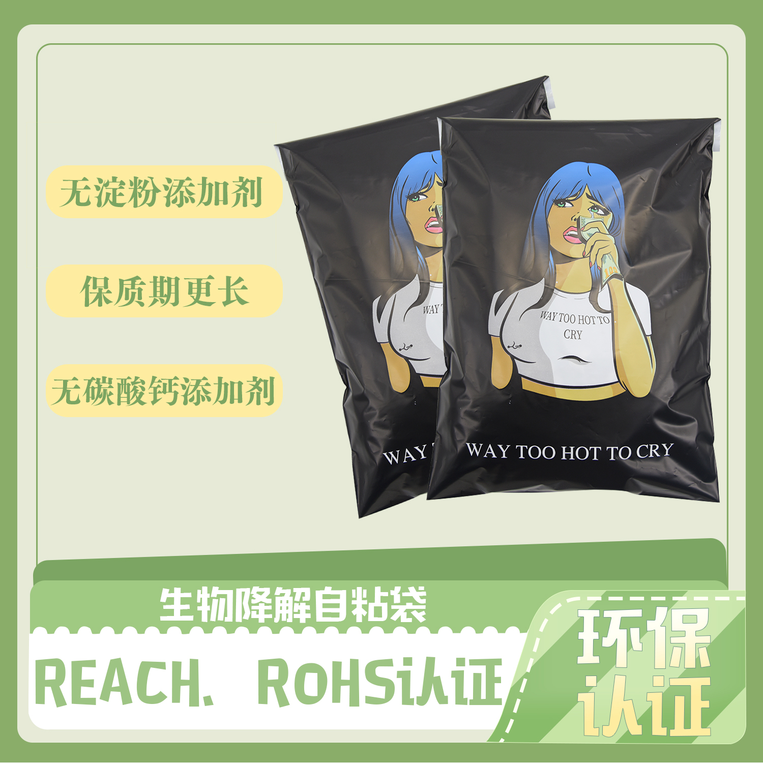 如何檢測生物降解袋？(圖1)