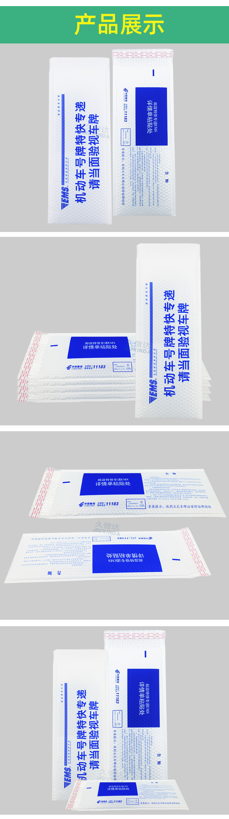 郵政PE氣泡袋(圖7)