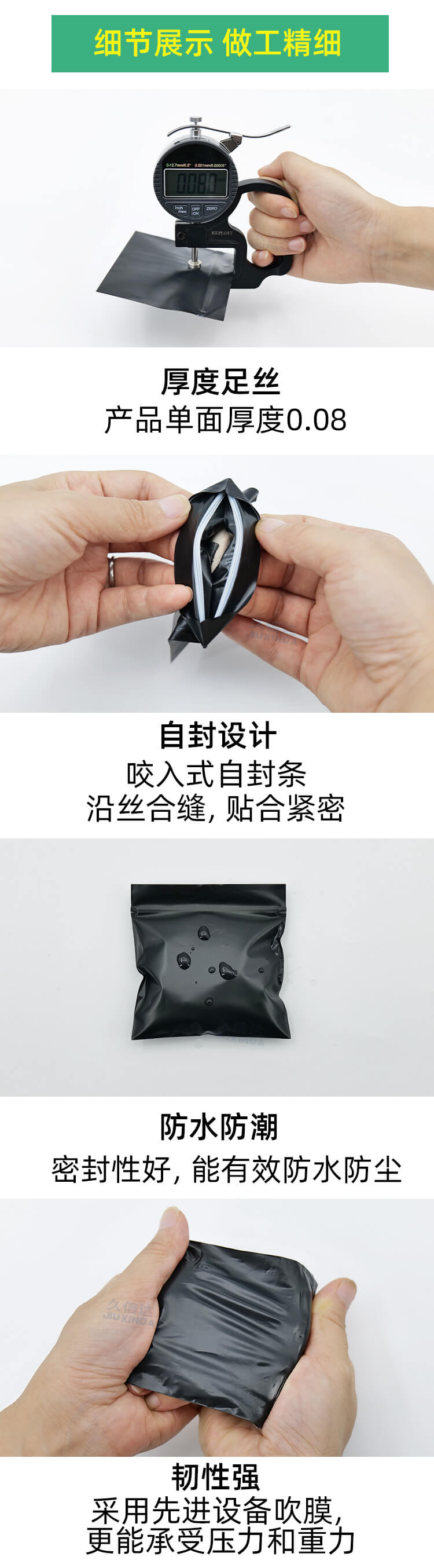 生物降解貼骨袋(圖4)