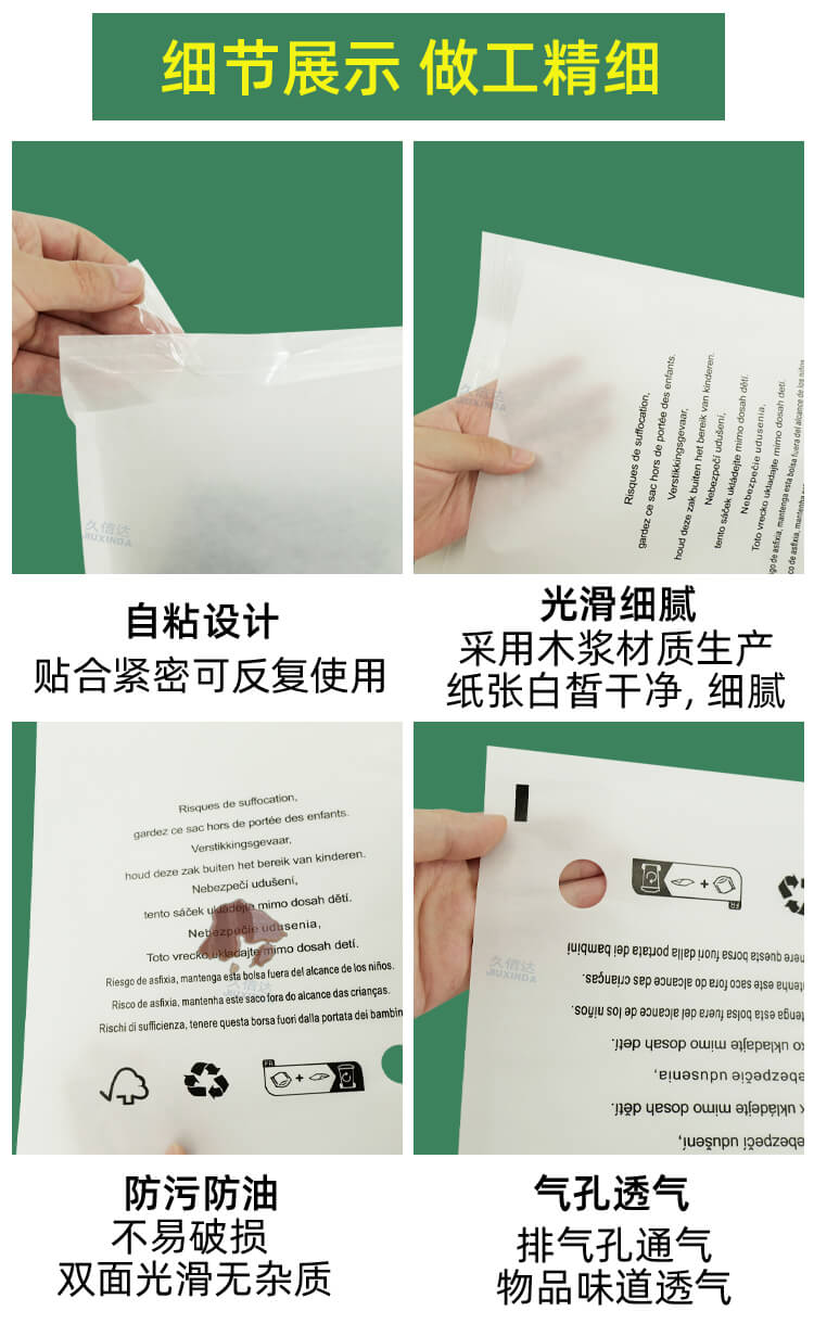 內(nèi)衣包裝格拉辛紙袋(圖4)