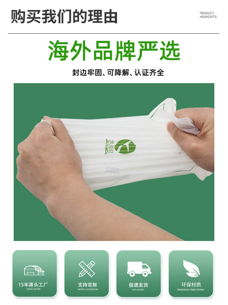 小風扇包裝降解自粘袋(圖3)